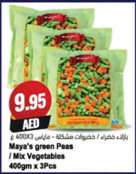 Maya's green Peas / Mix Vegetables 3x400 Gm