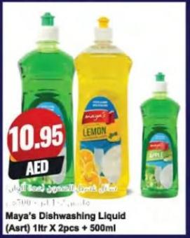 Maya's Dishwashing Liquid (Asrt) 1ltr X 2pcs + 500ml