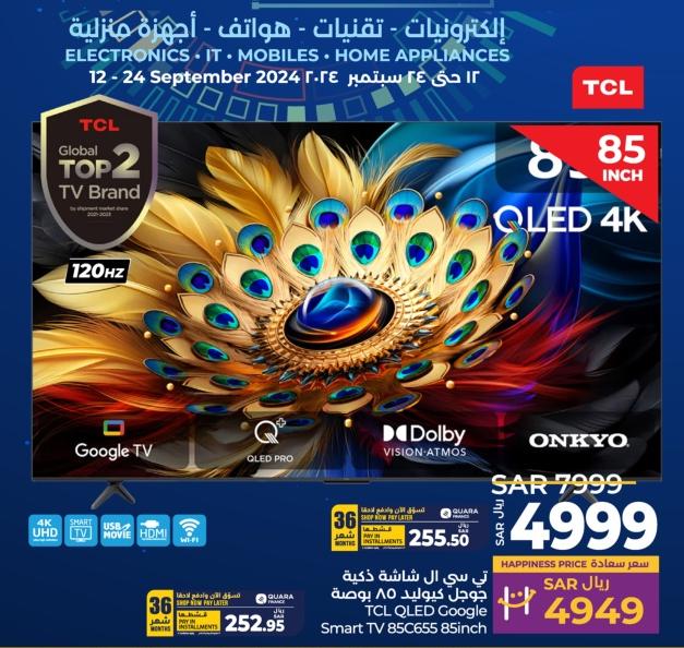 تي سي ال شاشة ذكية جوجل كيو ليد 85 بوصة 4K UHD مع دولبي فيجن وأتموس، 120 هرتز