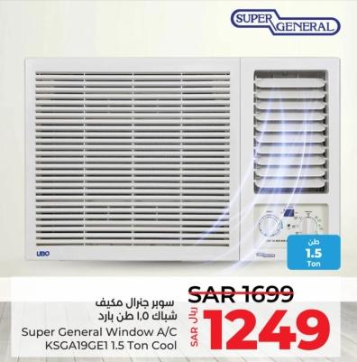 Super General Window A/C KSGA19GE1 1.5 Ton Cool