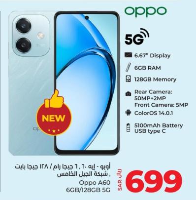 Oppo A60, 6GB RAM, 128GB Memory, 5G