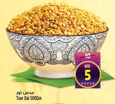 Toor Dal 500Gm