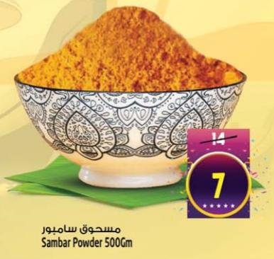 Sambar Powder 500Gm