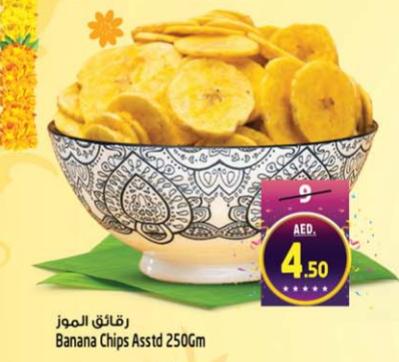 Banana Chips Assorted 250Gm