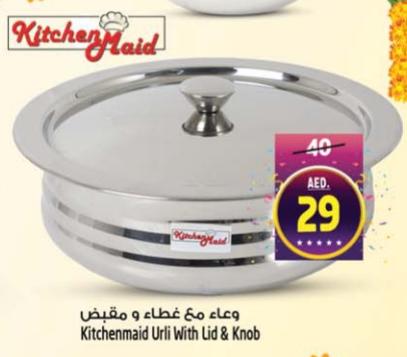 Kitchenmaid Urli With Lid & Knob