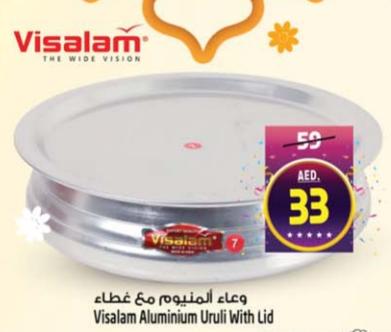 Visalam Aluminium Uruli With Lid