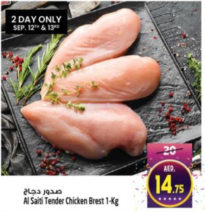 Al Saiti Tender Chicken Breast