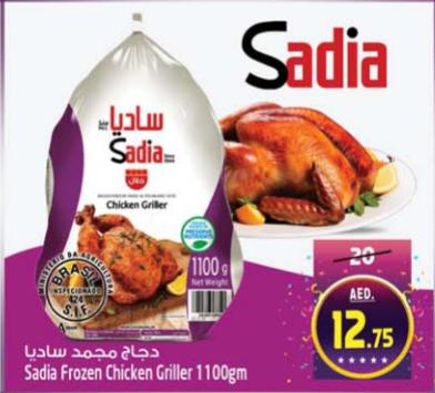 Sadia Frozen Chicken Griller