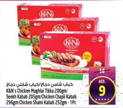 K&N's Chicken Mughlai Tikka 200gm/Seekh Kabab 205gm/Chicken Chapli Kabab 296gm/Chicken Shami Kabab 252gm - 1Pc