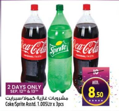 Coke/Sprite Assorted 1.005L x 3pcs