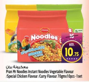 Pran Mr Noodles Instant Noodles Vegetable Flavour / Special Chicken Flavour / Curry Flavour 70g x 10pcs - 1 set