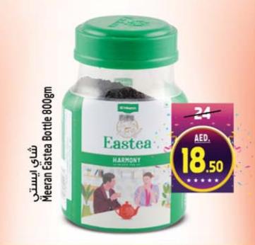 Eastea Harmony 800gm