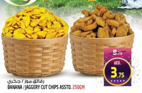 Banana/Jaggery Cut Chips Assorted