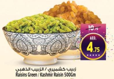 Kashmir Raisin 500Gm