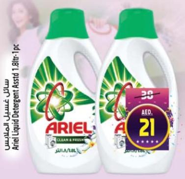 Ariel Liquid Detergent Assorted 1.8L - 1 pc