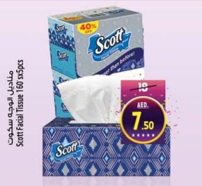 مناديل الوجه سكوت Scott Facial Tissue 160 5pcs