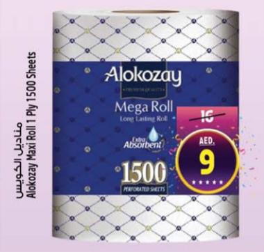 مناديل الحوش Alokozay Maxi Roll 1500 ورقة