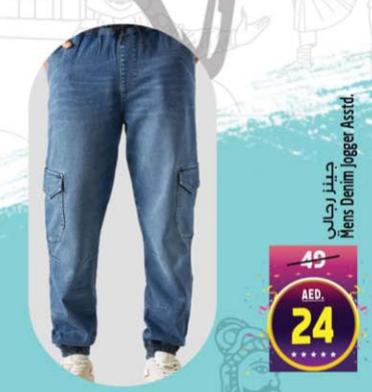 Mens Denim Jogger Pants