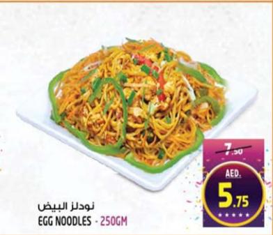 Egg Noodles - 250GM