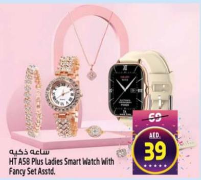 HT A58 Plus Ladies Smart Watch With Fancy Set Assorted