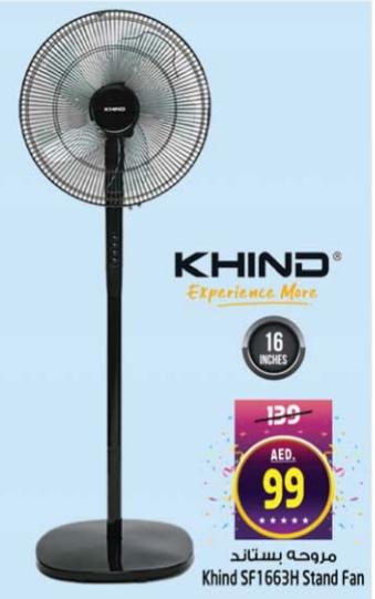 Khind SF1663H Stand Fan, 16 Inches