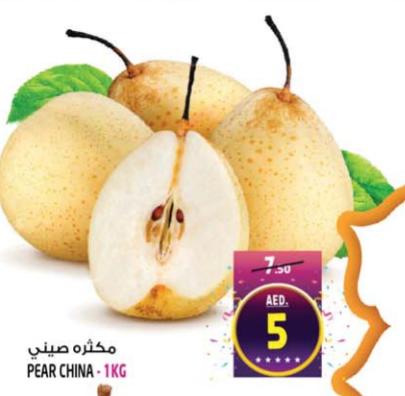 Chinese Pear - 1KG