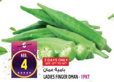 Ladies Finger Oman