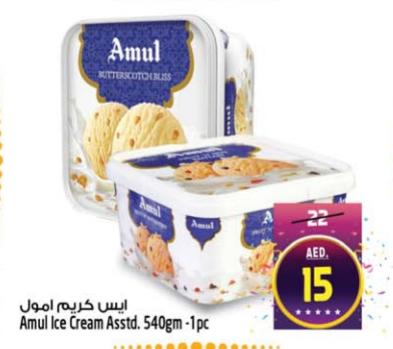 Amul Ice Cream Assorted, 540gm