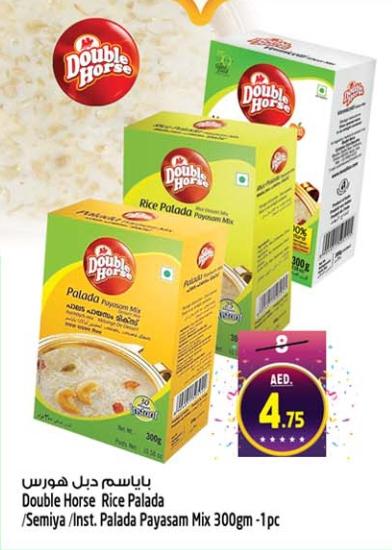 Double Horse Rice Palada /Semiya /Inst. Palada Payasam Mix 300gm