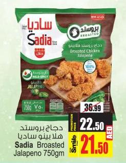 Sadia Broasted Jalapeno 750gm