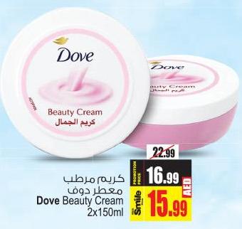 Dove Beauty Cream 150 ml x 2 Pcs