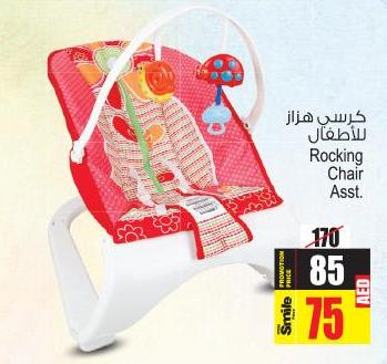 Rocking Chair Assorted