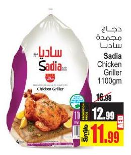 Sadia Chicken Griller 1100 gm  