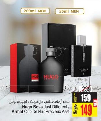 Hugo Boss Just Different 200ml MEN