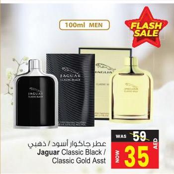 عطر جاجوار أسود / ذهبي