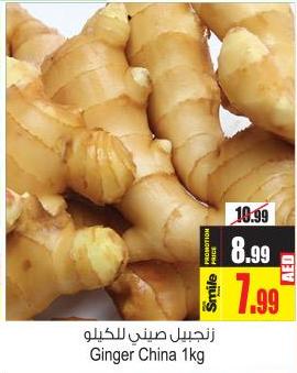 Ginger China 1kg