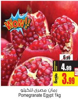 Pomegranate Egypt 1kg