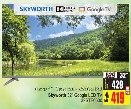 Skyworth 32" Google LED TV