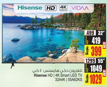 تلفزيون ذكي 4K من هايسنس 32A4K