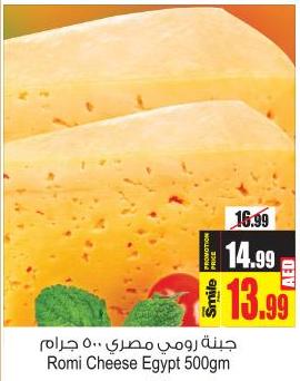 Romi Cheese Egypt 500g