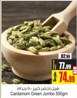 Cardamom Green Jumbo 500gm