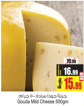 Gouda Mild Cheese 500gm