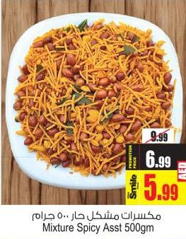 Spicy Mixture Assorted 500gm