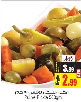 Pulive Pickle 500gm