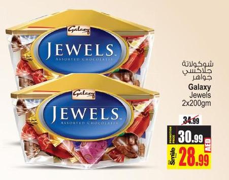 Galaxy Jewels 2x200gm