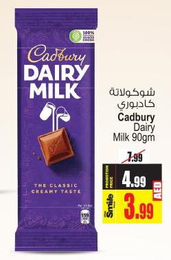 Cadbury Dairy Milk 90gm