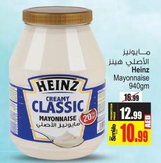 Heinz Creamy Classic Mayonnaise 940 gm 