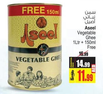 Aseel Vegetable Ghee 1Ltr + 150ml Free