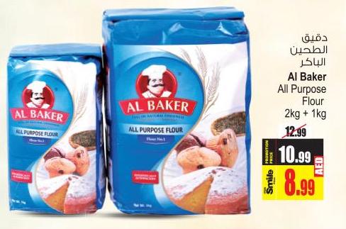 Al Baker All Purpose Flour 2kg + 1kg