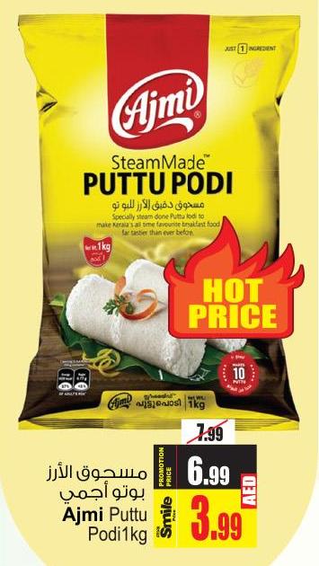 Ajmi Puttu Podi 1kg